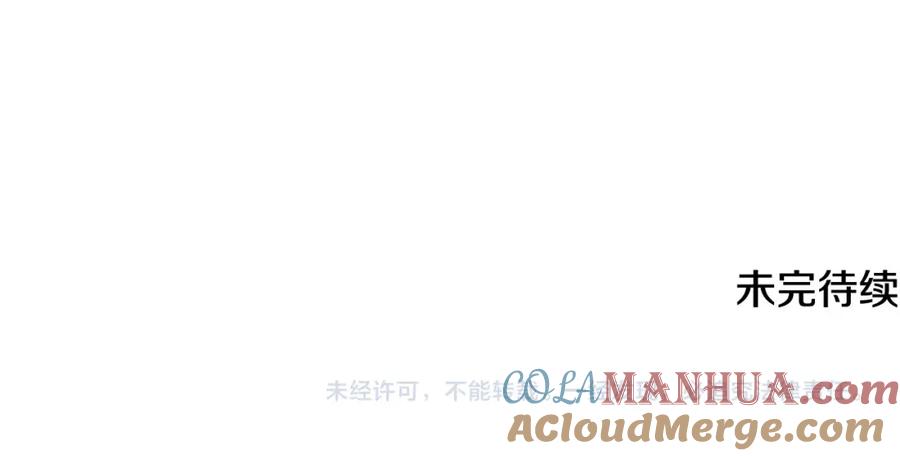《千年方士》第72话 迷之老者 第189页