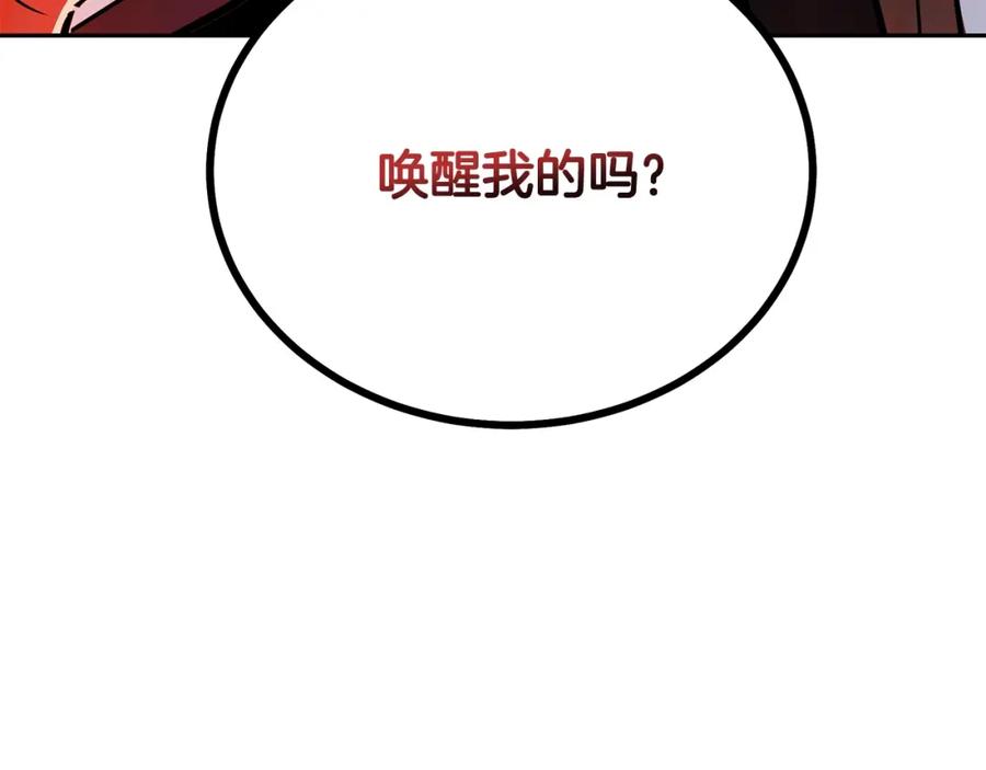 《千年方士》第72话 迷之老者 第188页