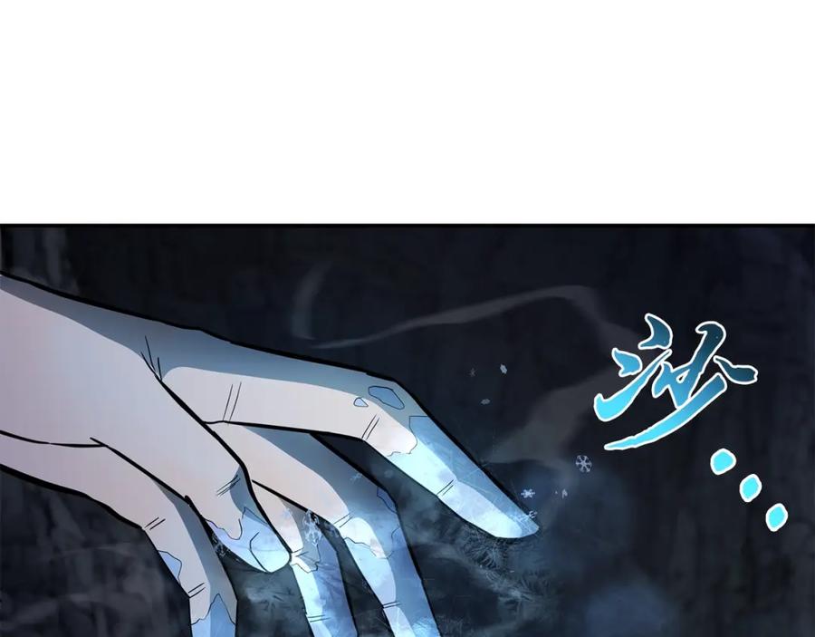《千年方士》第72话 迷之老者 第82页
