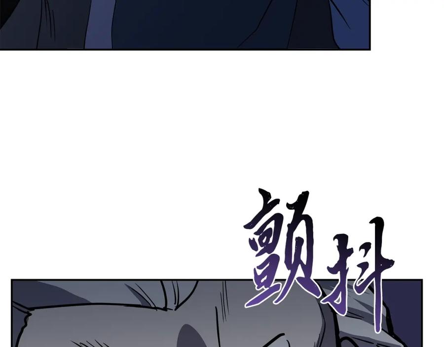 《千年方士》第72话 迷之老者 第167页