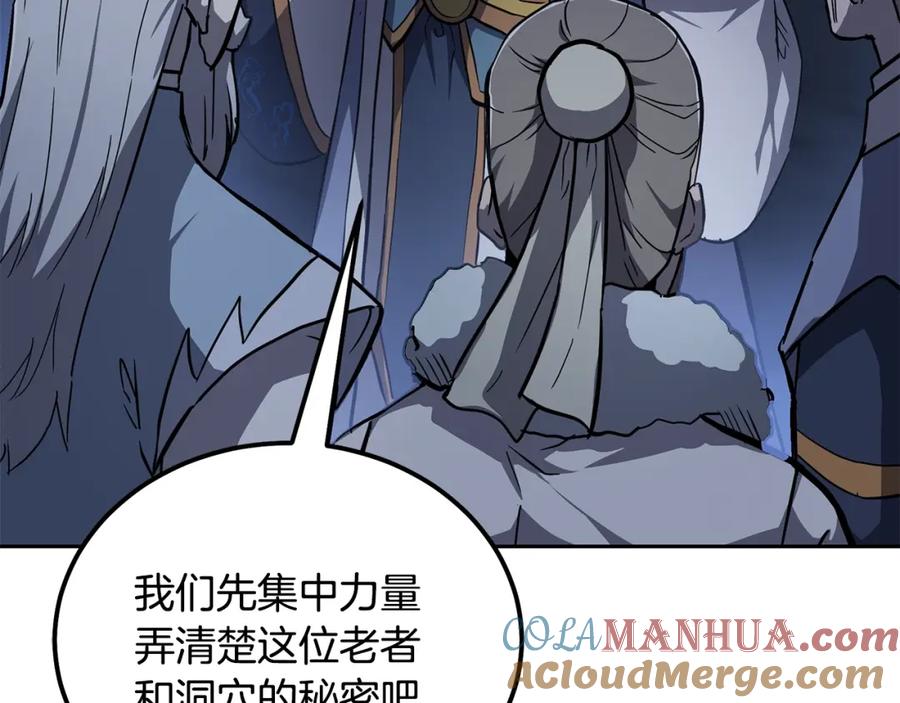 《千年方士》第72话 迷之老者 第61页