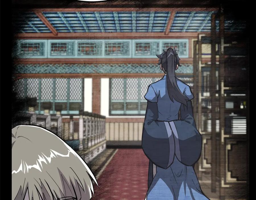 《千年方士》第72话 迷之老者 第34页