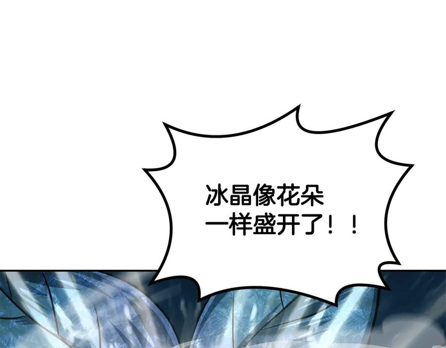 《千年方士》第72话 迷之老者 第148页