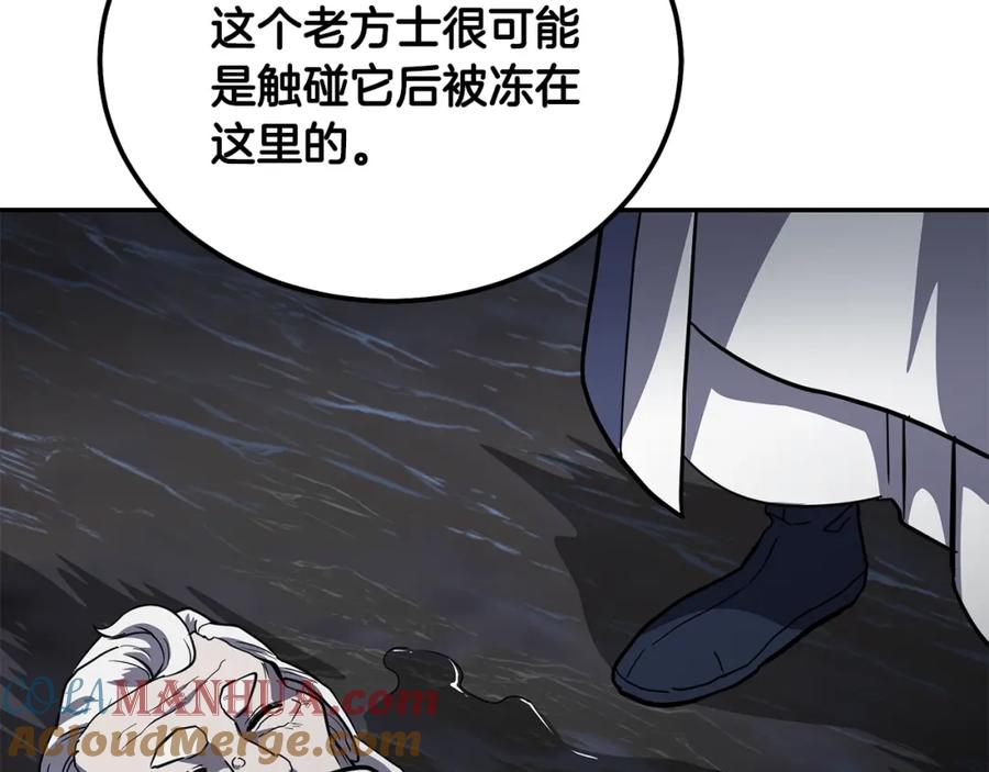 《千年方士》第72话 迷之老者 第161页