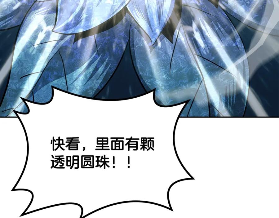 《千年方士》第72话 迷之老者 第150页