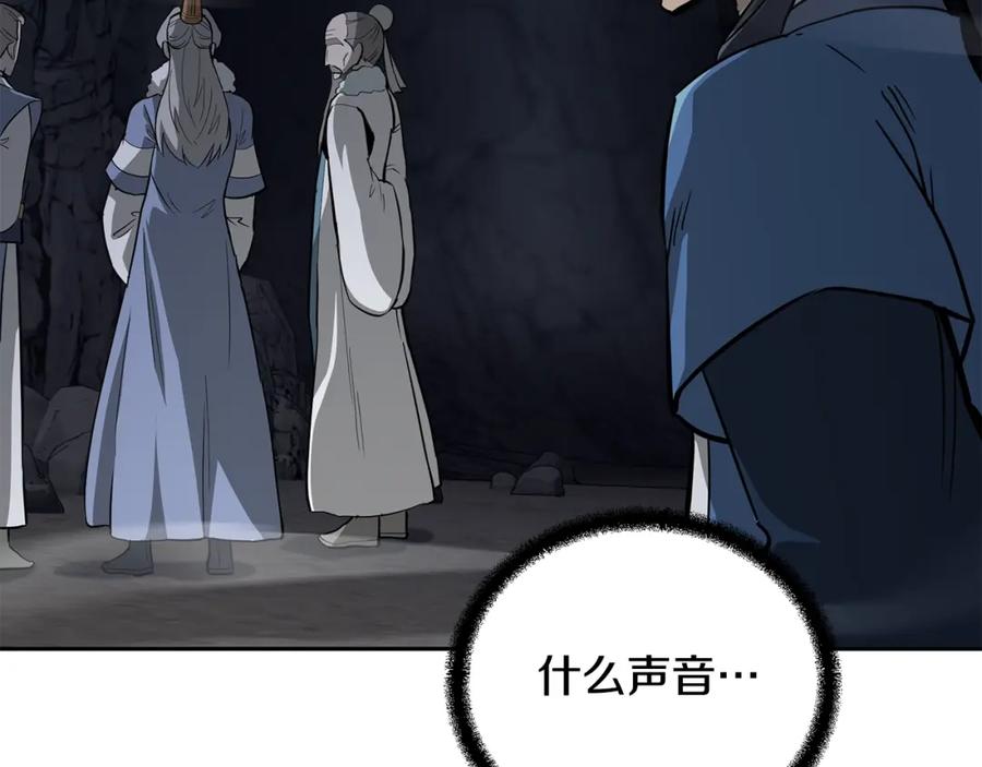 《千年方士》第72话 迷之老者 第178页