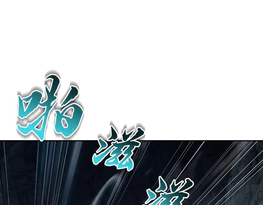 《千年方士》第72话 迷之老者 第132页