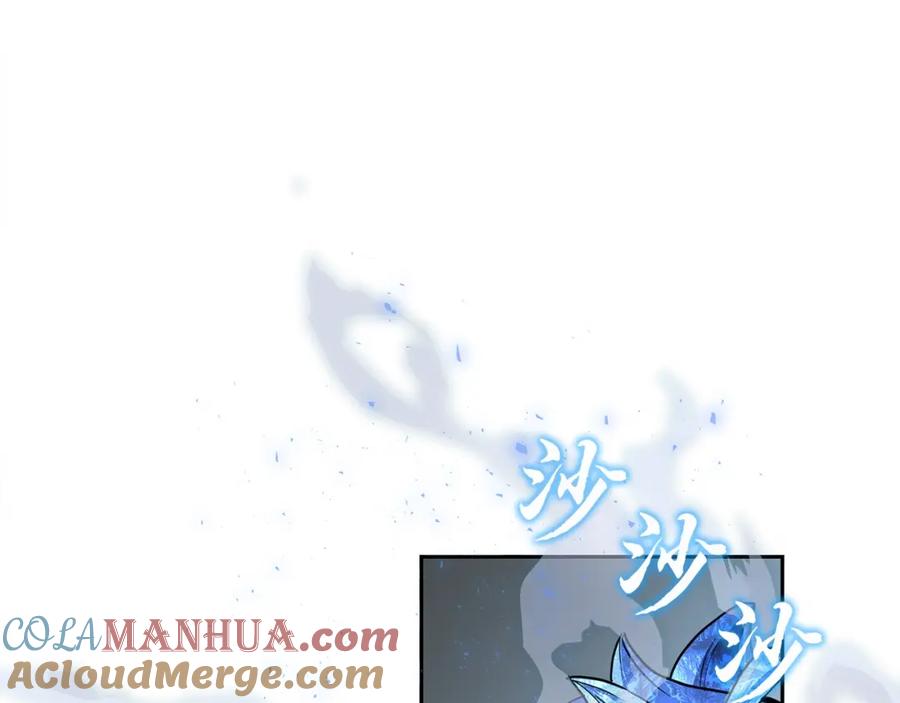 《千年方士》第72话 迷之老者 第145页