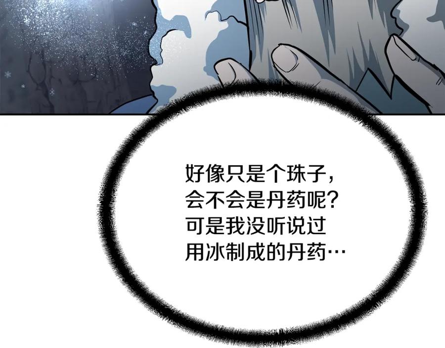 《千年方士》第72话 迷之老者 第155页