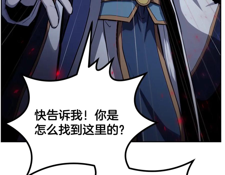 《千年方士》第72话 迷之老者 第40页