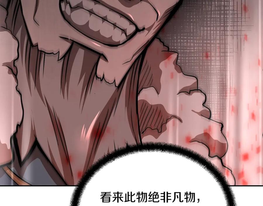 《千年方士》第72话 迷之老者 第140页