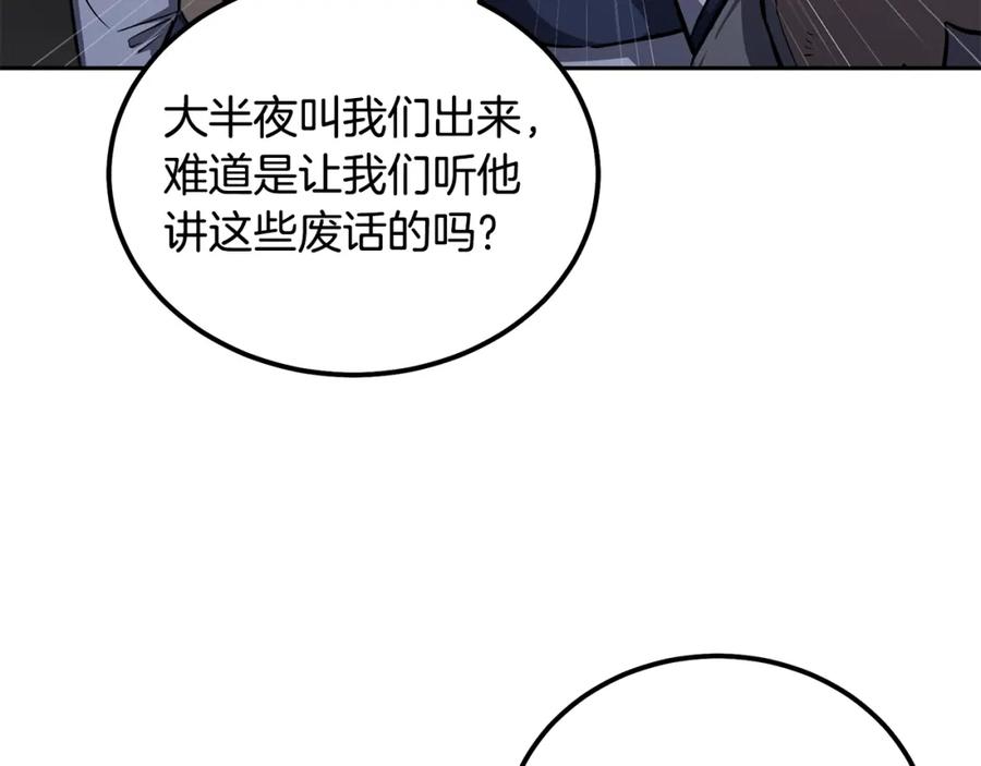 《千年方士》第72话 迷之老者 第47页