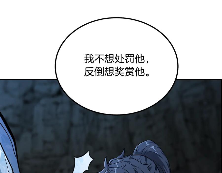 《千年方士》第72话 迷之老者 第27页