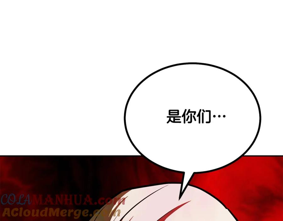 《千年方士》第72话 迷之老者 第185页