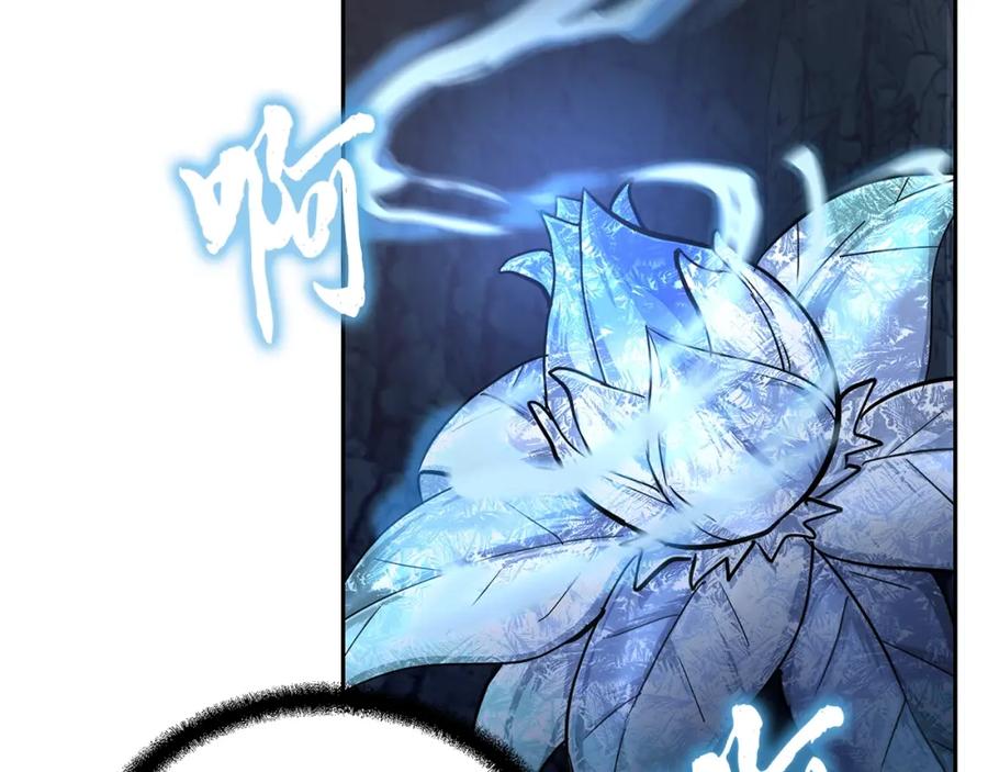 《千年方士》第72话 迷之老者 第107页