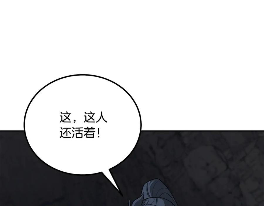 《千年方士》第72话 迷之老者 第170页