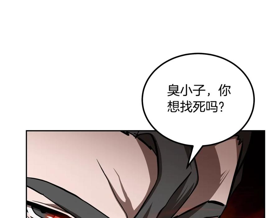 《千年方士》第73话 借刀杀人 第110页