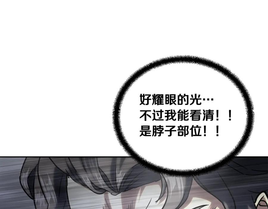 《千年方士》第73话 借刀杀人 第140页
