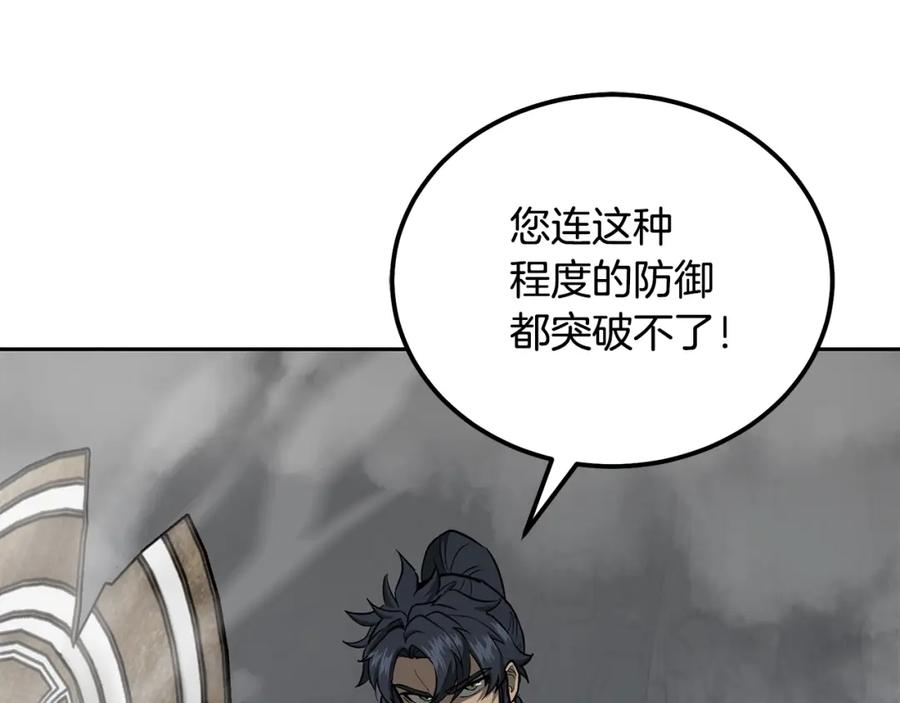 《千年方士》第73话 借刀杀人 第159页