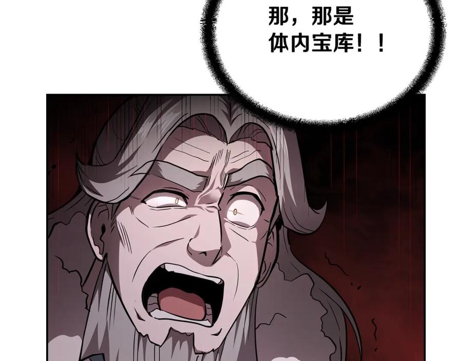 《千年方士》第73话 借刀杀人 第50页