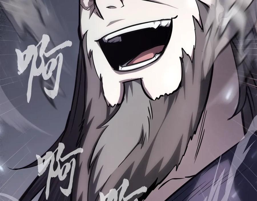 《千年方士》第73话 借刀杀人 第19页