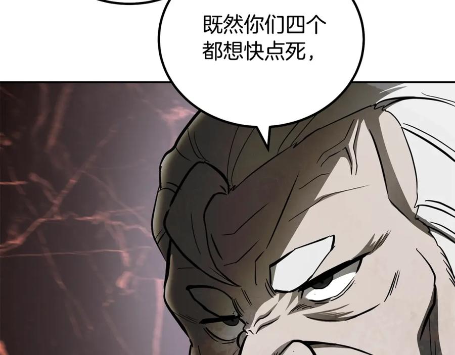 《千年方士》第73话 借刀杀人 第191页