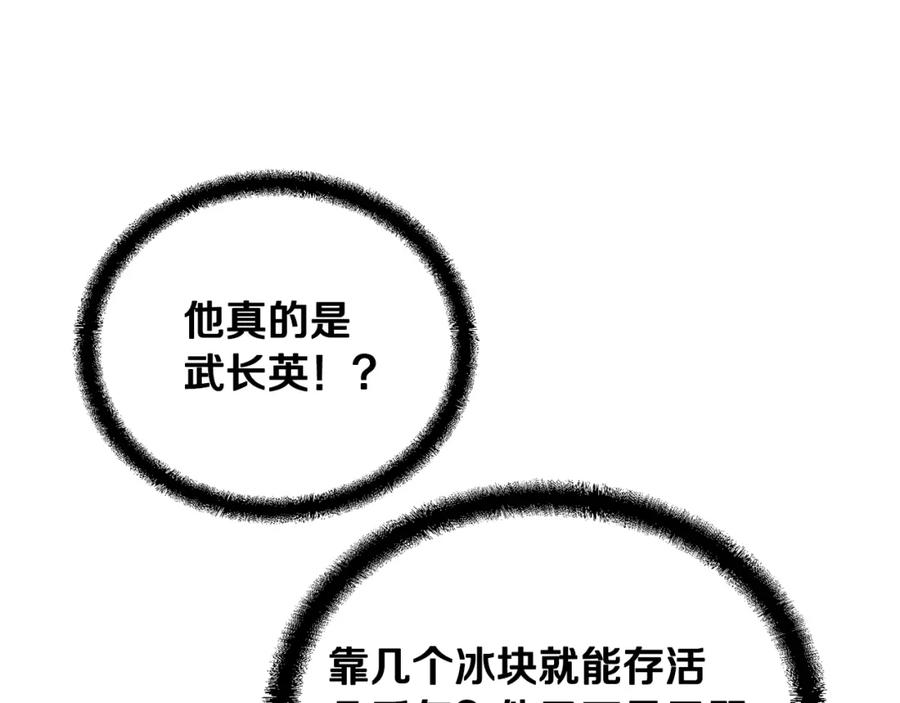 《千年方士》第73话 借刀杀人 第26页