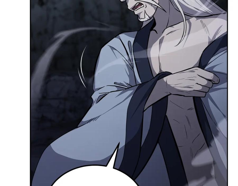《千年方士》第73话 借刀杀人 第7页