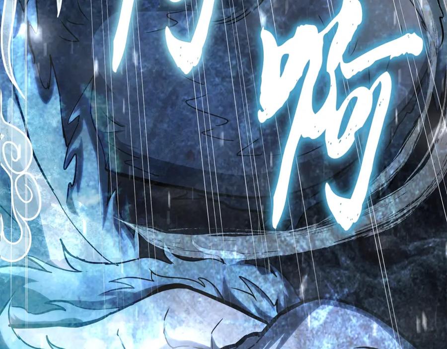 《千年方士》第73话 借刀杀人 第134页