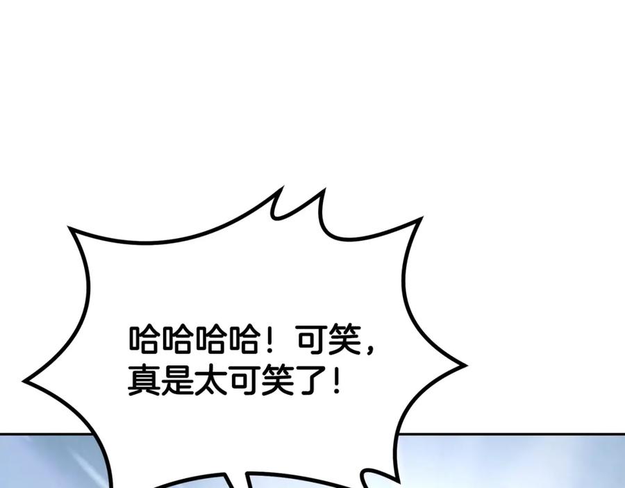 《千年方士》第73话 借刀杀人 第187页