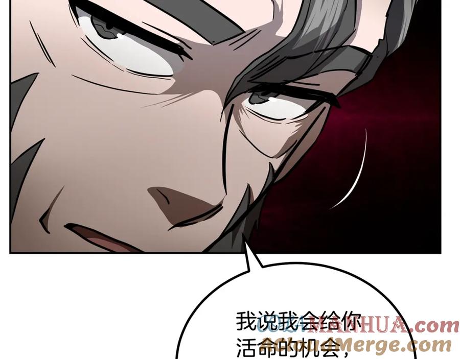 《千年方士》第73话 借刀杀人 第97页