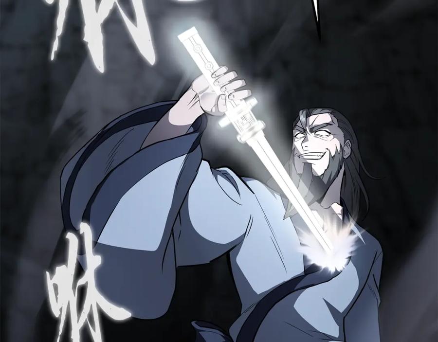 《千年方士》第73话 借刀杀人 第47页