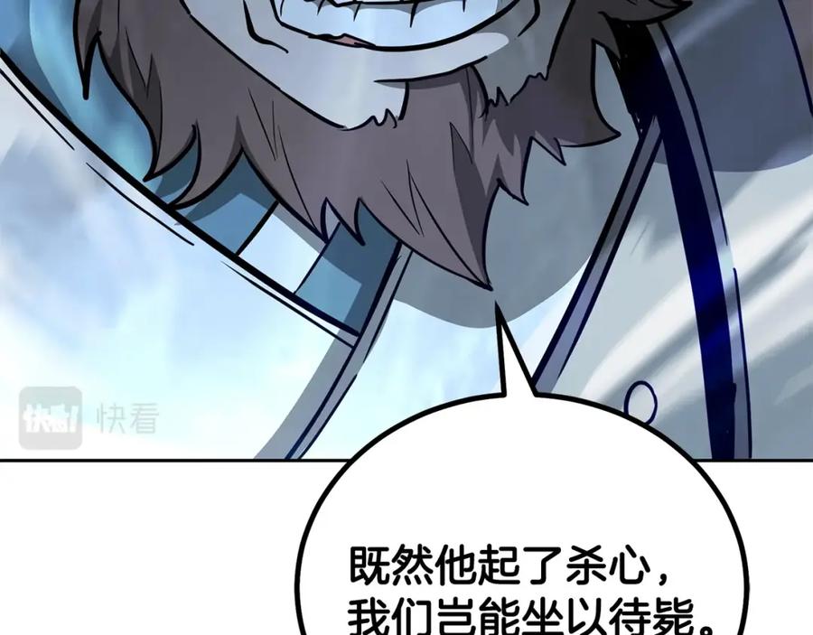 《千年方士》第73话 借刀杀人 第179页