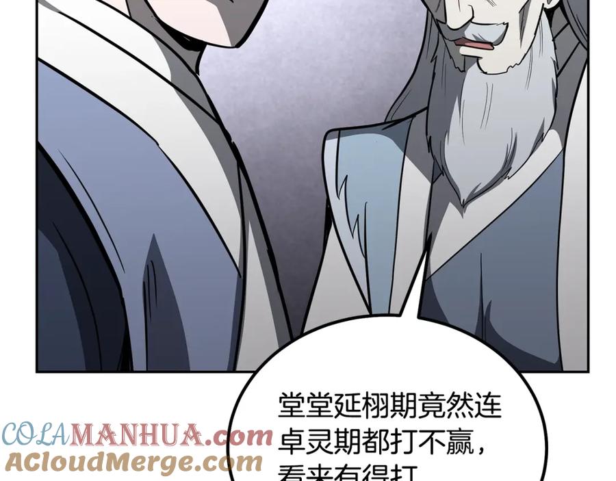 《千年方士》第73话 借刀杀人 第185页
