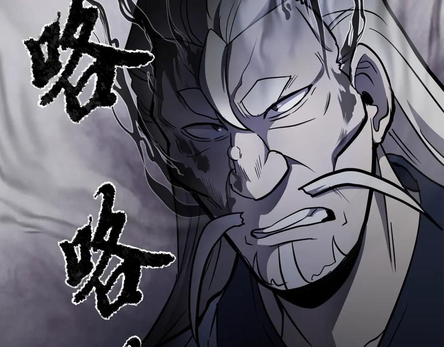 《千年方士》第73话 借刀杀人 第123页