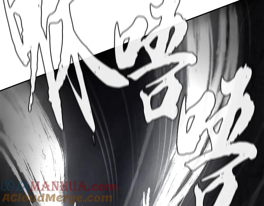 《千年方士》第73话 借刀杀人 第145页
