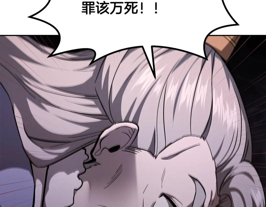 《千年方士》第73话 借刀杀人 第58页