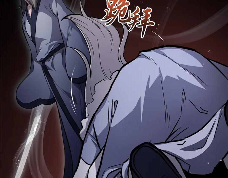 《千年方士》第73话 借刀杀人 第55页