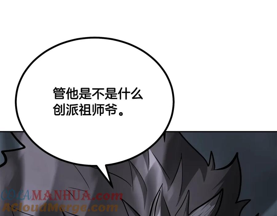 《千年方士》第73话 借刀杀人 第177页