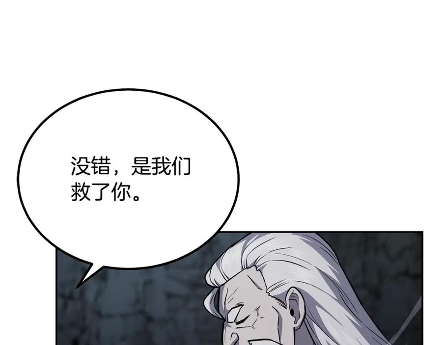 《千年方士》第73话 借刀杀人 第6页