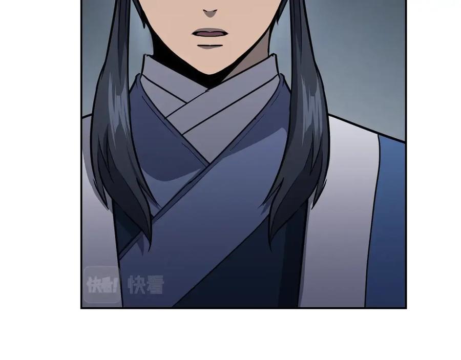 《千年方士》第73话 借刀杀人 第100页