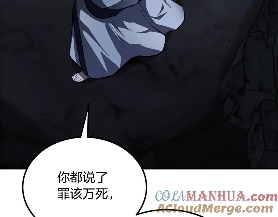 《千年方士》第73话 借刀杀人 第65页