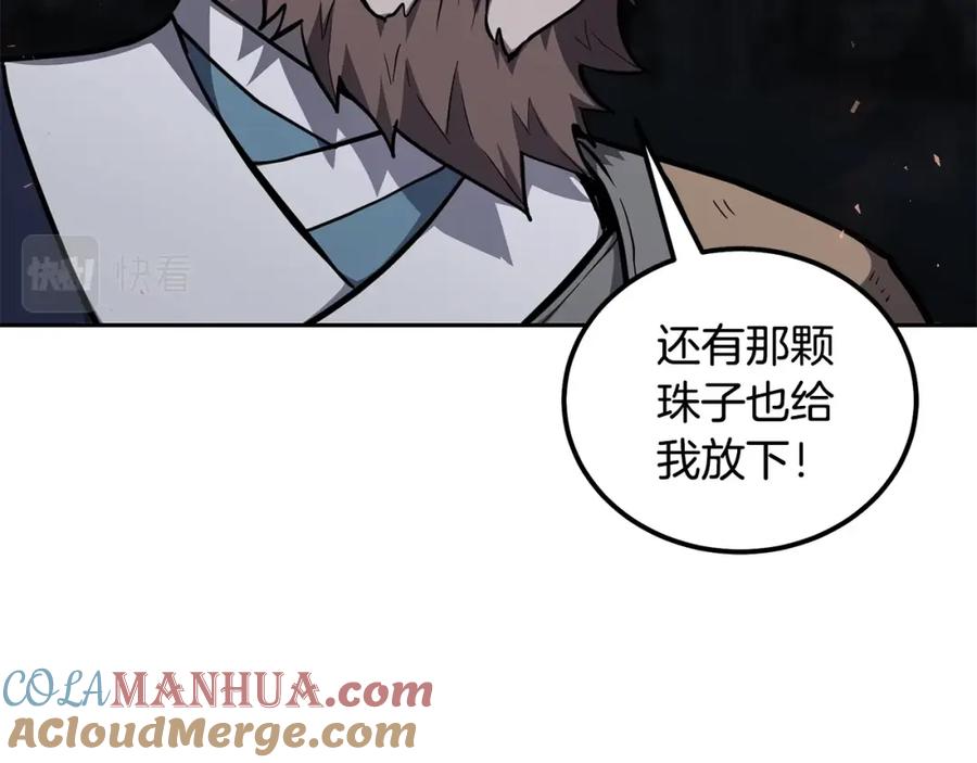 《千年方士》第73话 借刀杀人 第25页