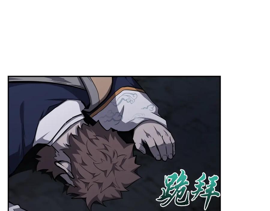 《千年方士》第73话 借刀杀人 第67页