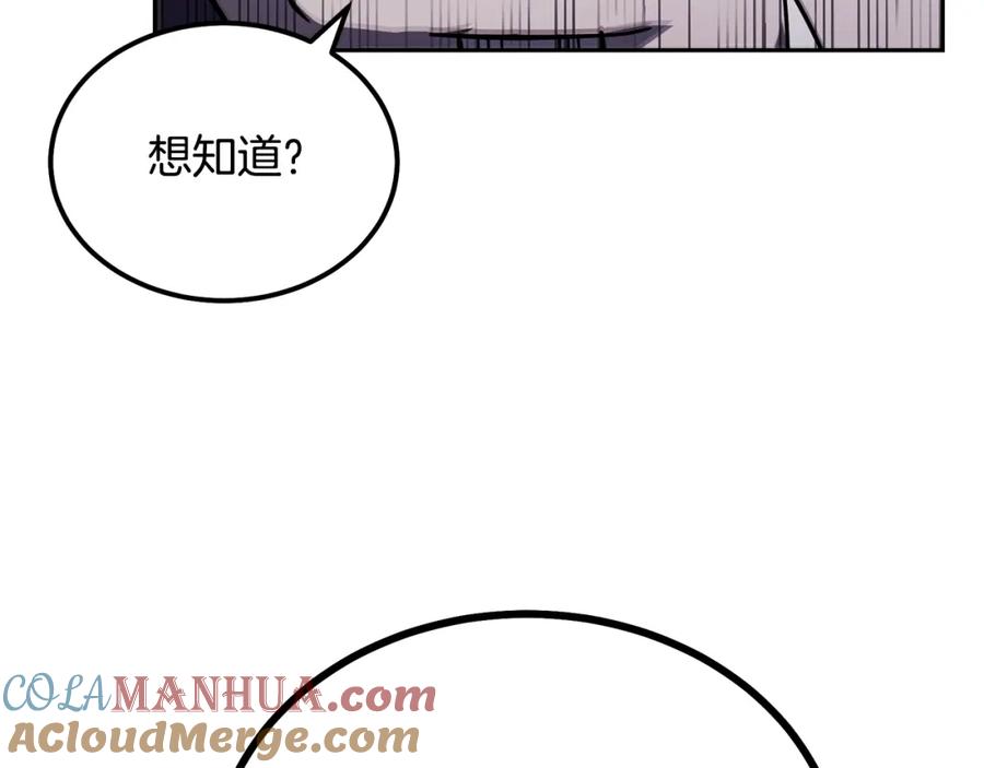《千年方士》第73话 借刀杀人 第17页