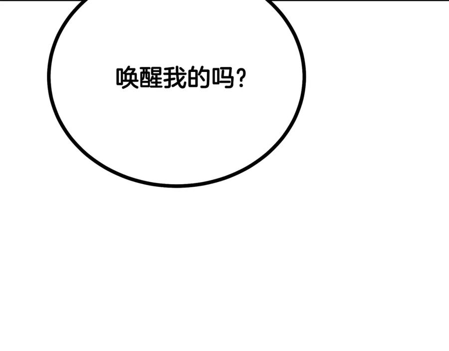 《千年方士》第73话 借刀杀人 第3页