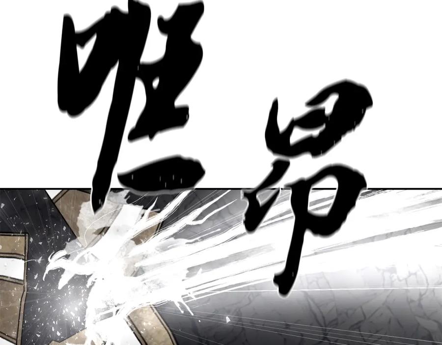 《千年方士》第73话 借刀杀人 第142页