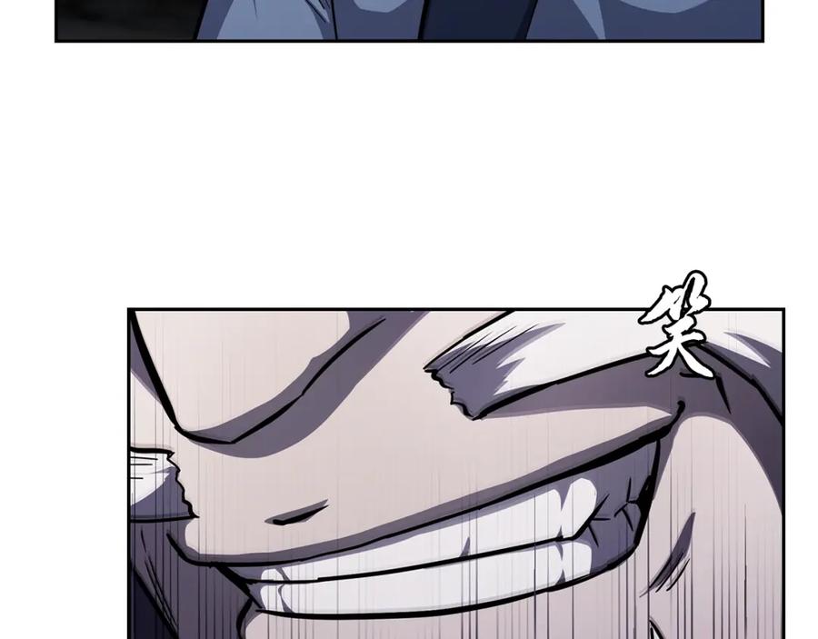 《千年方士》第73话 借刀杀人 第16页