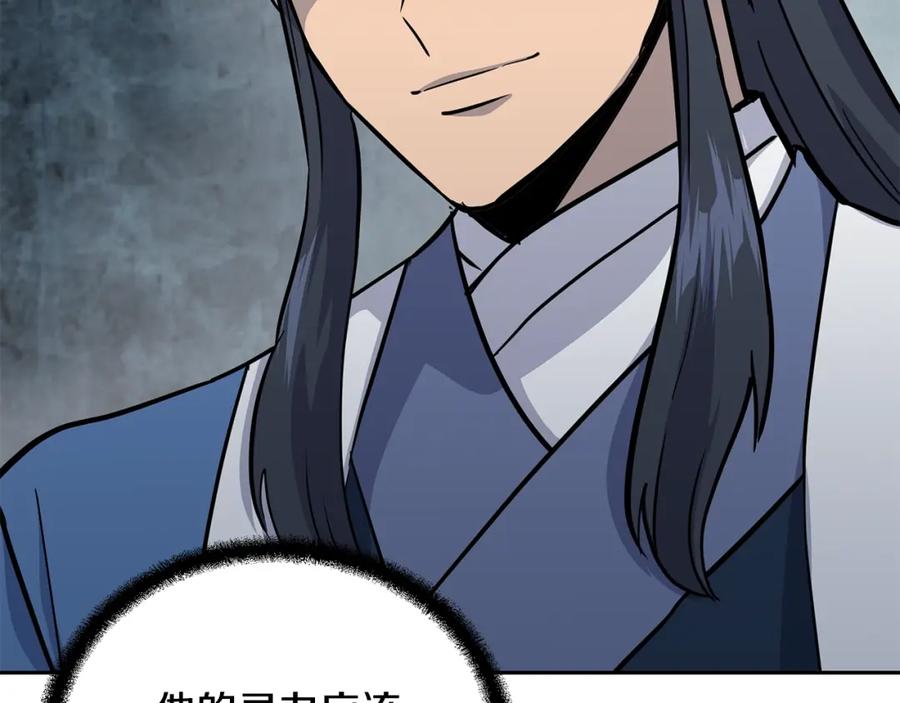 《千年方士》第73话 借刀杀人 第103页