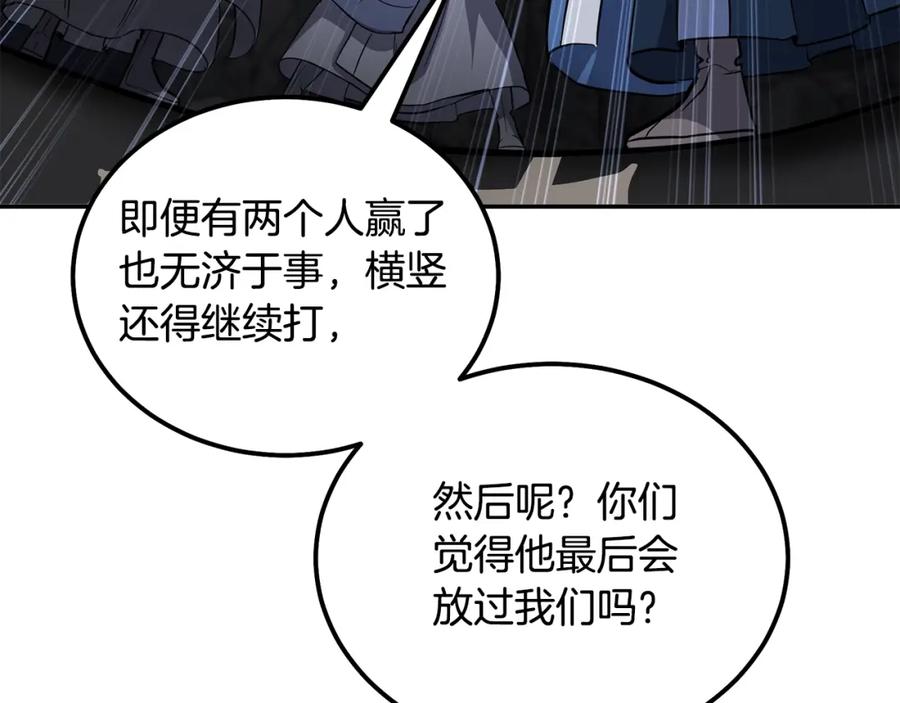 《千年方士》第73话 借刀杀人 第108页